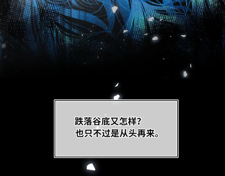漫画《神医凰后》第20话 激活！凤凰神血第90张图