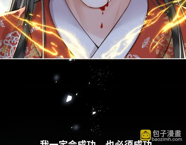 漫画《神医凰后》第20话 激活！凤凰神血第92张图