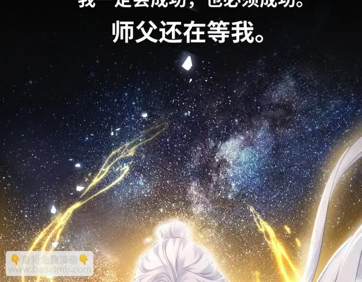 漫画《神医凰后》第20话 激活！凤凰神血第93张图