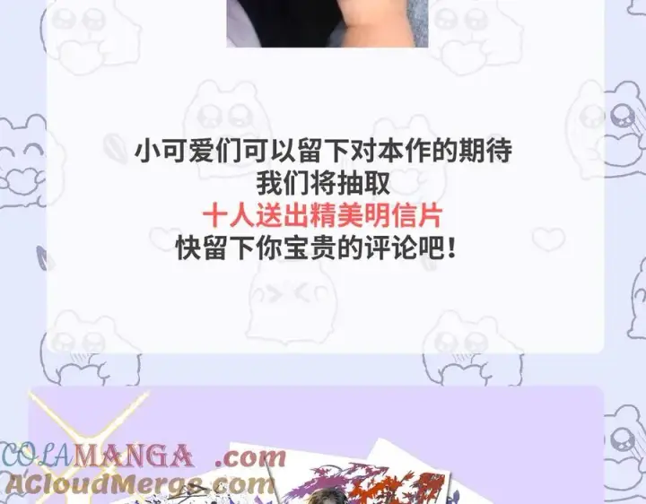 漫画《神医凰后》剧情调整停更公告第4张图