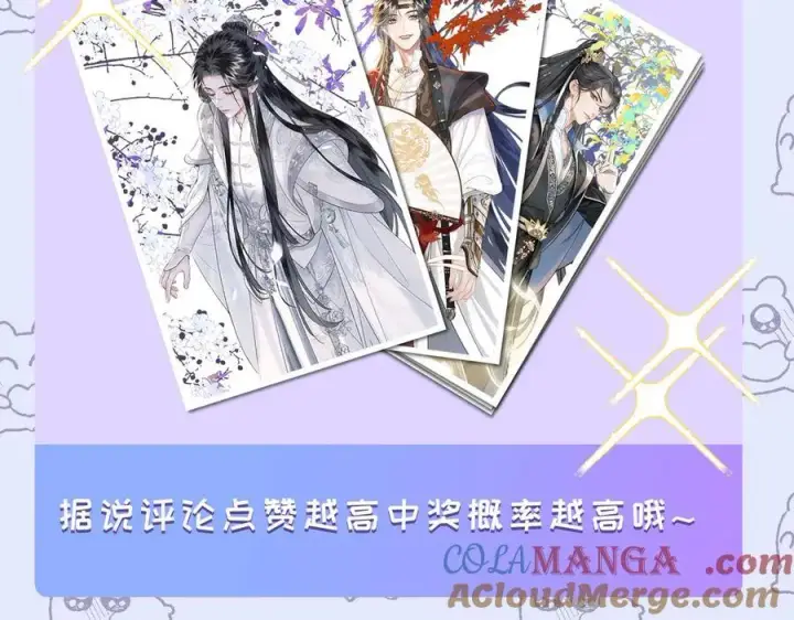 漫画《神医凰后》剧情调整停更公告第5张图
