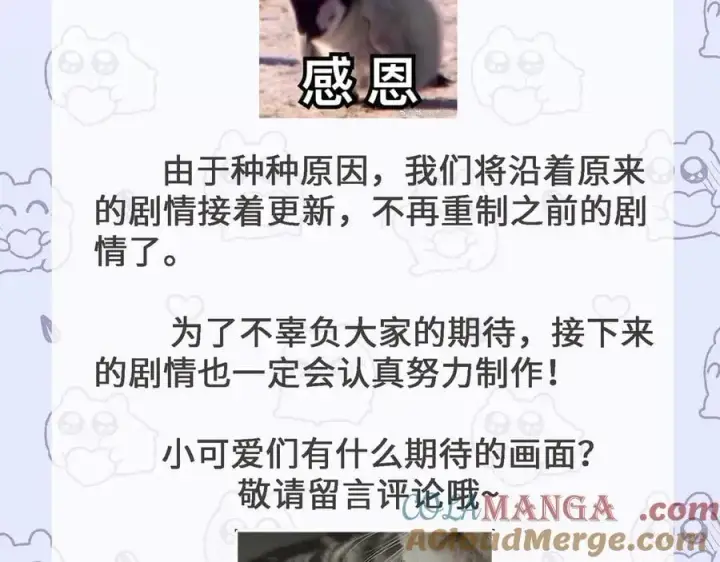 漫画《神医凰后》复更公告第2张图