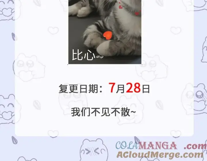 漫画《神医凰后》复更公告第3张图