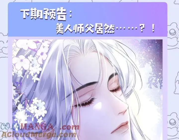 漫画《神医凰后》复更公告第4张图