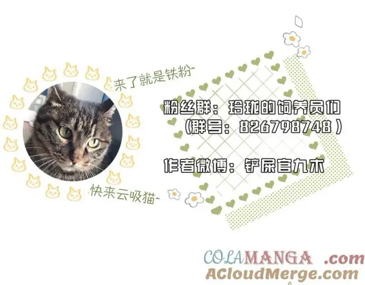漫画《神医凰后》复更公告第6张图