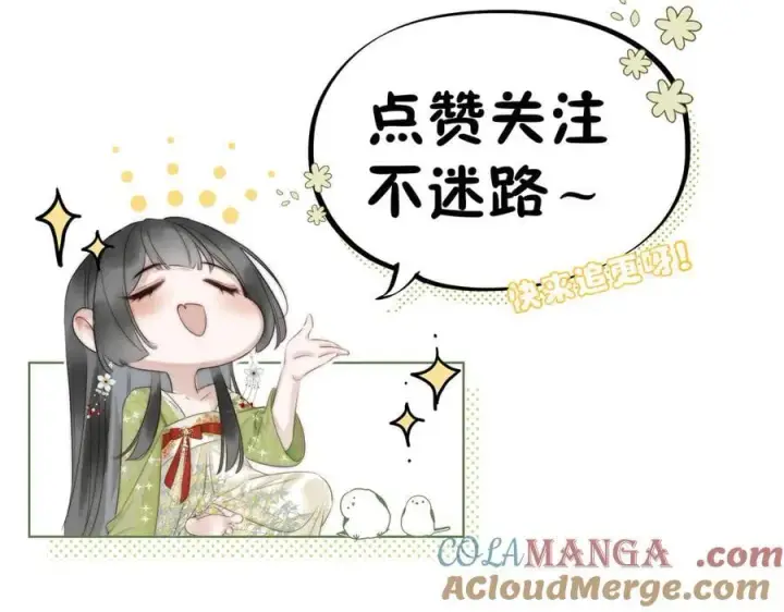 漫画《神医凰后》复更公告第7张图