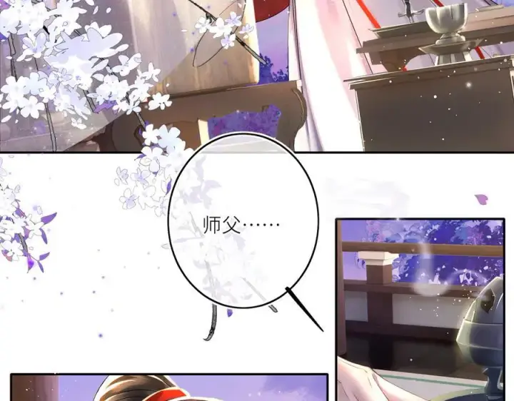 漫画《神医凰后》第21话 再见师父第11张图