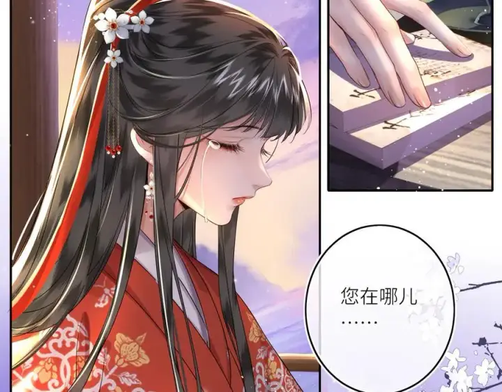 漫画《神医凰后》第21话 再见师父第12张图