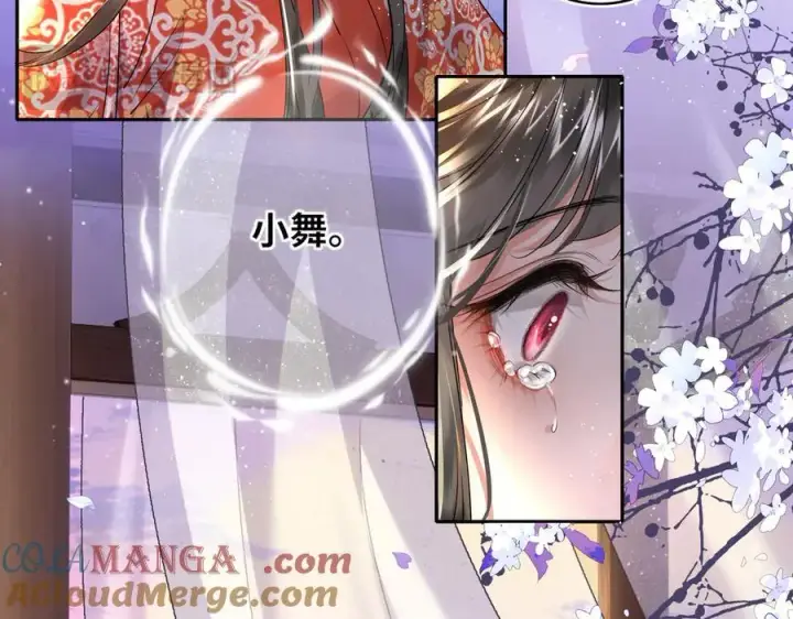 漫画《神医凰后》第21话 再见师父第13张图