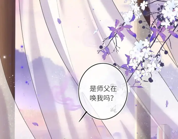 漫画《神医凰后》第21话 再见师父第14张图