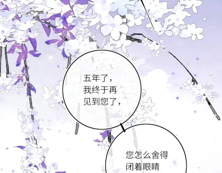 漫画《神医凰后》第21话 再见师父第29张图