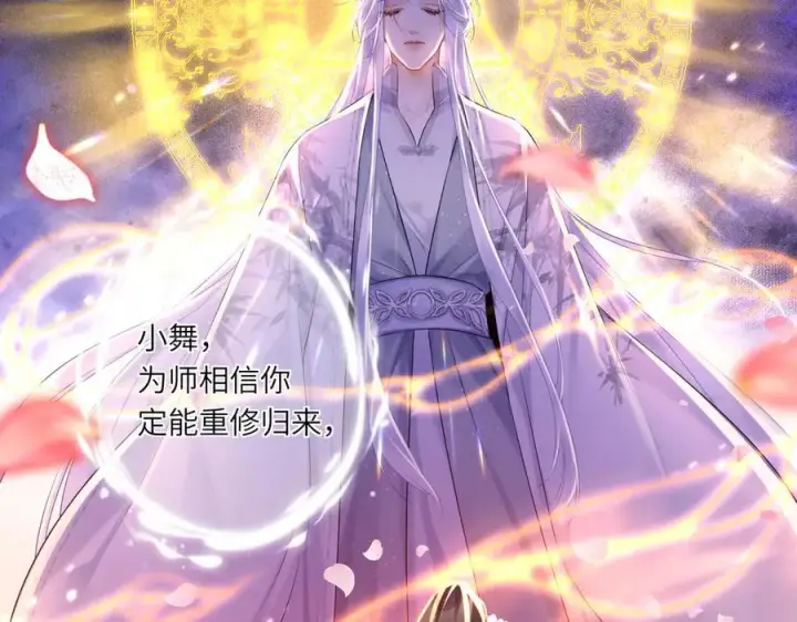 漫画《神医凰后》第21话 再见师父第35张图