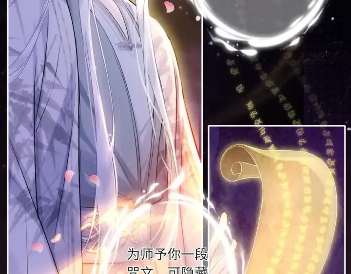 漫画《神医凰后》第21话 再见师父第39张图