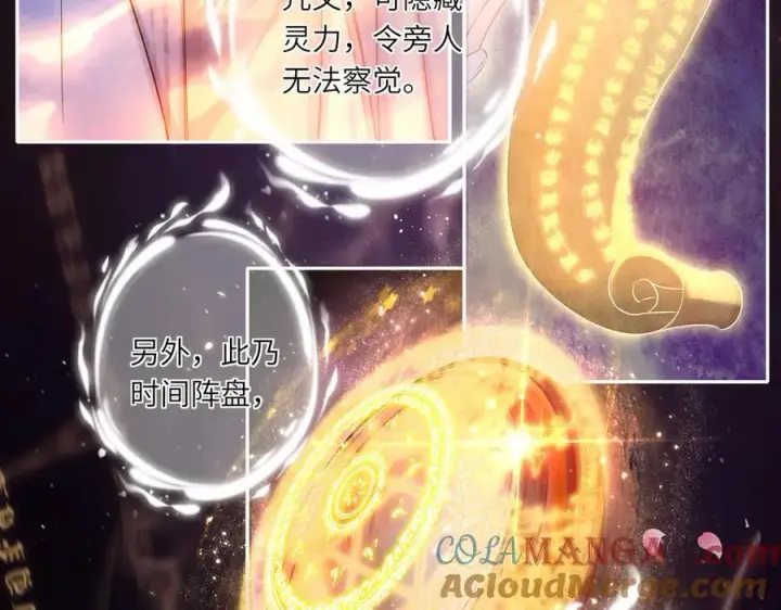 漫画《神医凰后》第21话 再见师父第40张图