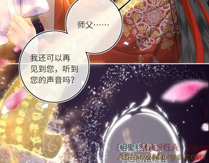 漫画《神医凰后》第21话 再见师父第43张图