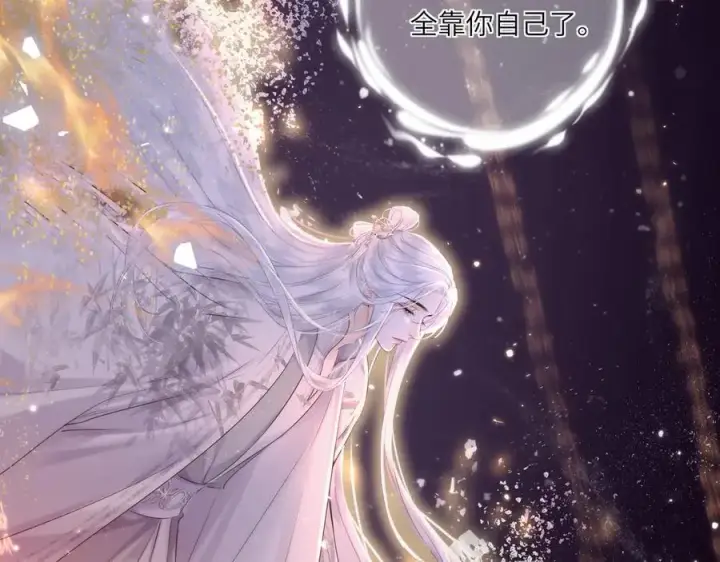 漫画《神医凰后》第21话 再见师父第44张图