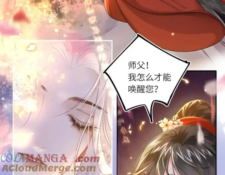 漫画《神医凰后》第21话 再见师父第46张图