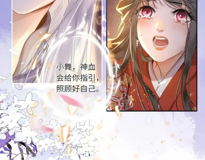漫画《神医凰后》第21话 再见师父第47张图