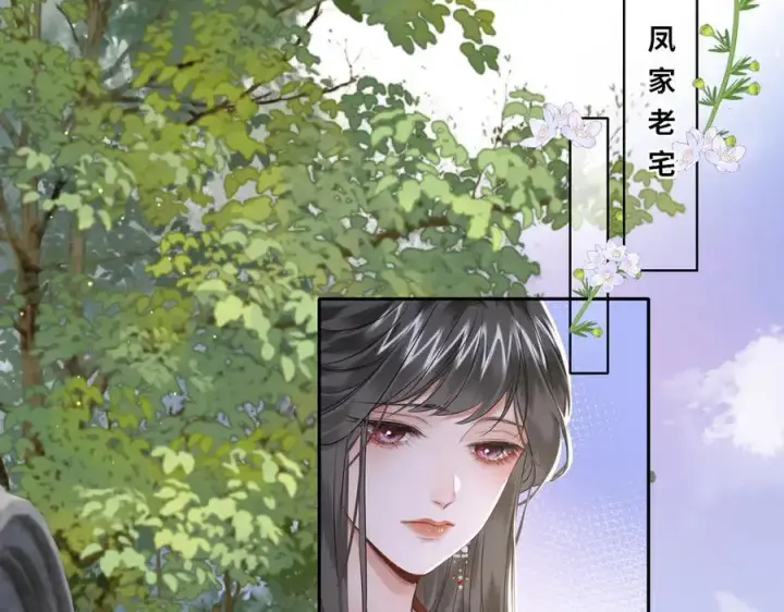 漫画《神医凰后》第21话 再见师父第54张图