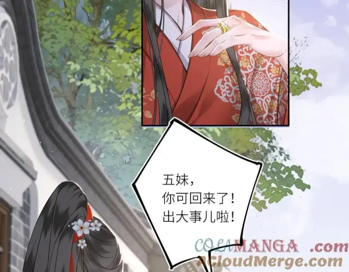 漫画《神医凰后》第21话 再见师父第55张图