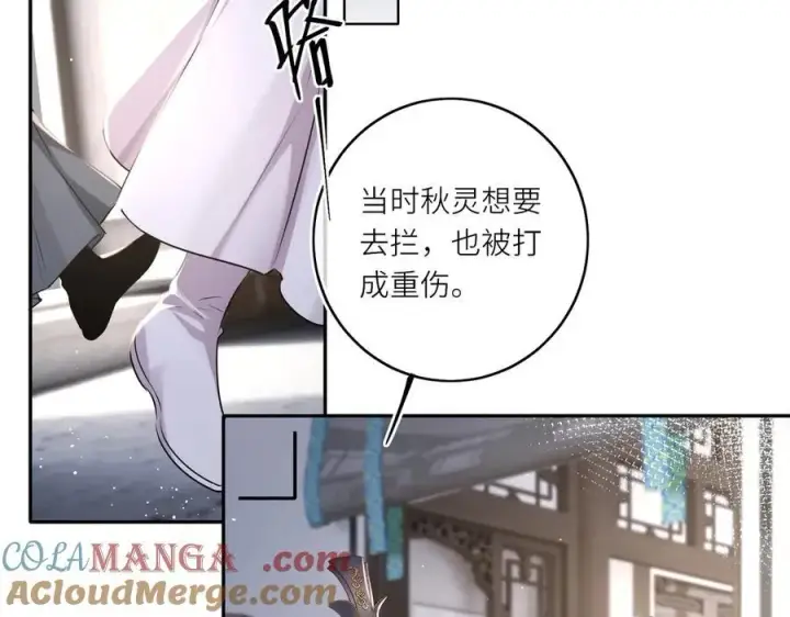 漫画《神医凰后》第21话 再见师父第61张图