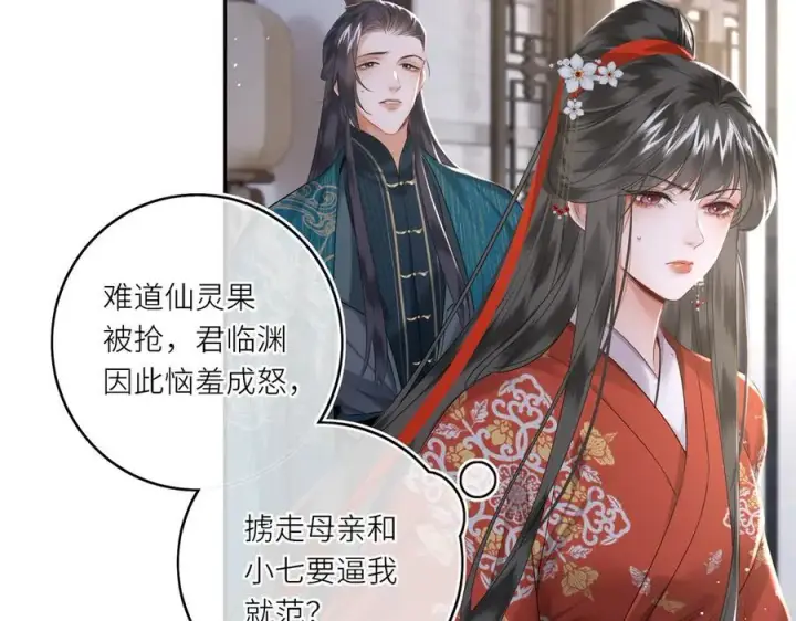 漫画《神医凰后》第21话 再见师父第62张图
