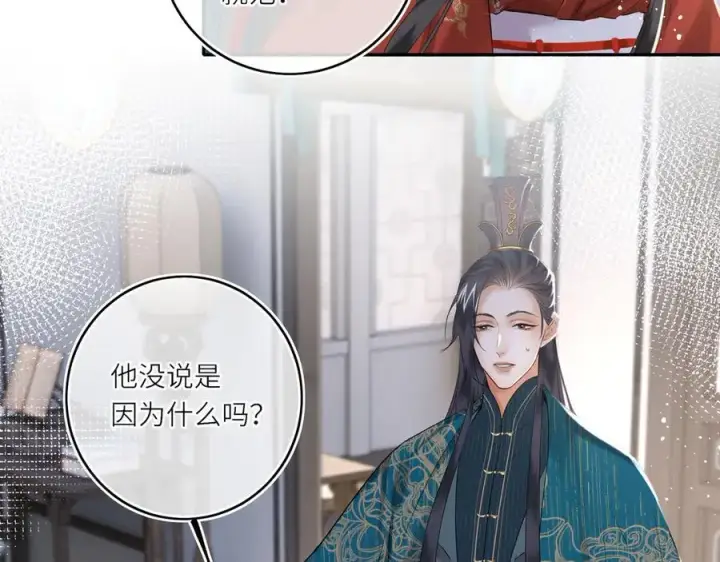 漫画《神医凰后》第21话 再见师父第63张图
