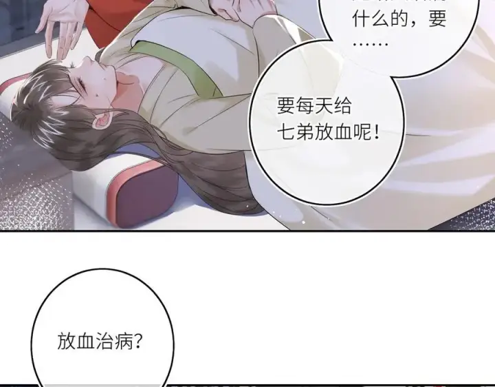 漫画《神医凰后》第21话 再见师父第65张图
