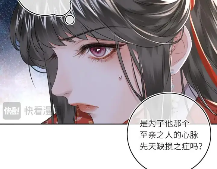 漫画《神医凰后》第21话 再见师父第66张图