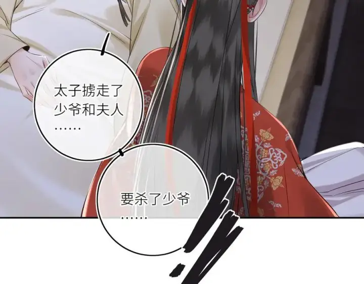 漫画《神医凰后》第21话 再见师父第71张图