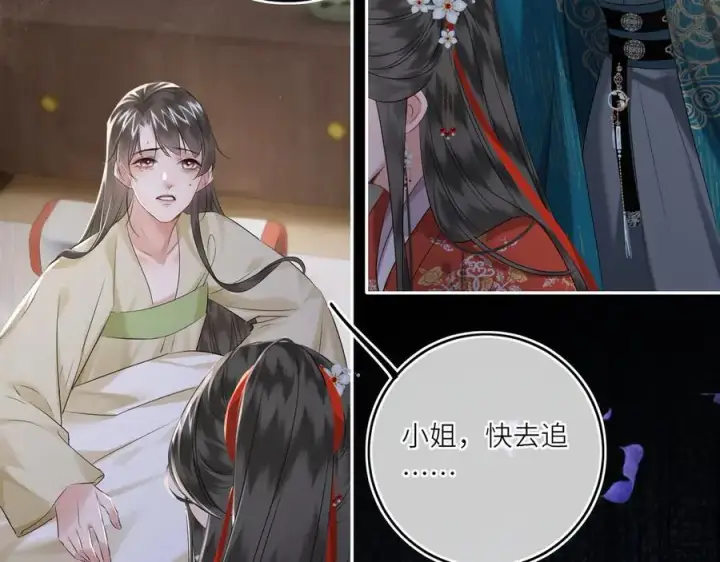 漫画《神医凰后》第21话 再见师父第75张图