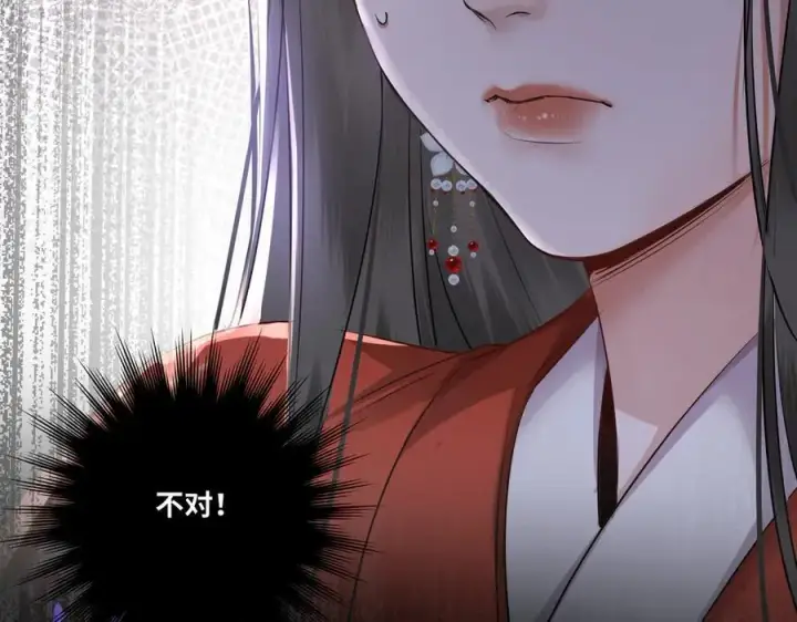 漫画《神医凰后》第21话 再见师父第78张图