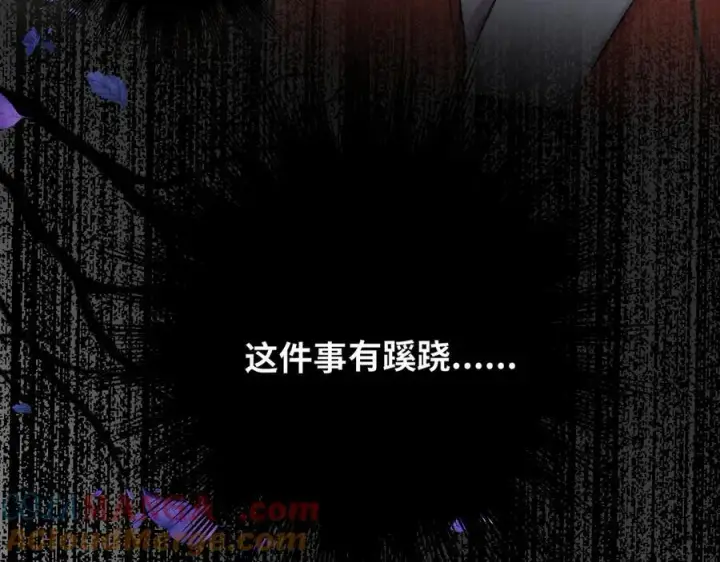 漫画《神医凰后》第21话 再见师父第79张图
