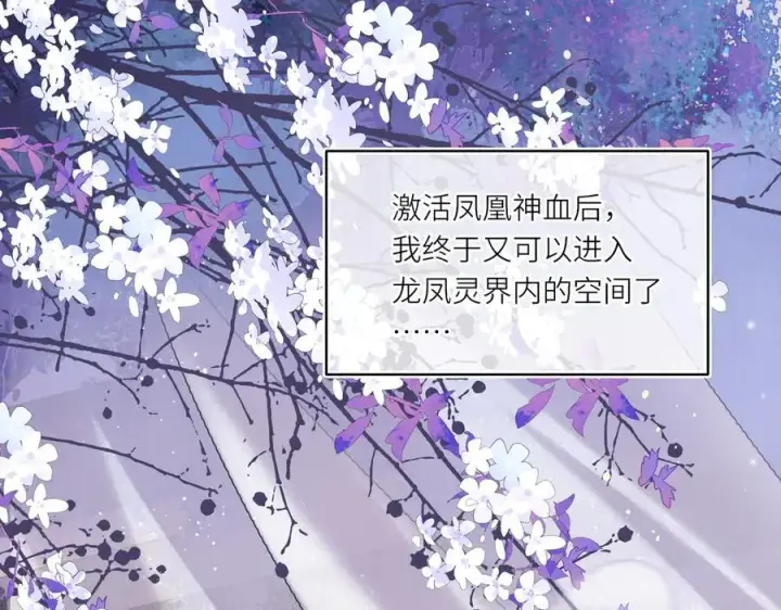 漫画《神医凰后》第21话 再见师父第8张图