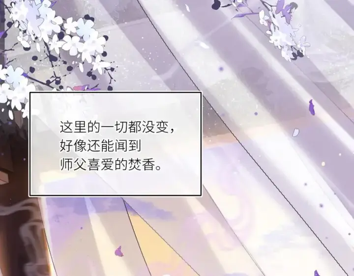 漫画《神医凰后》第21话 再见师父第9张图