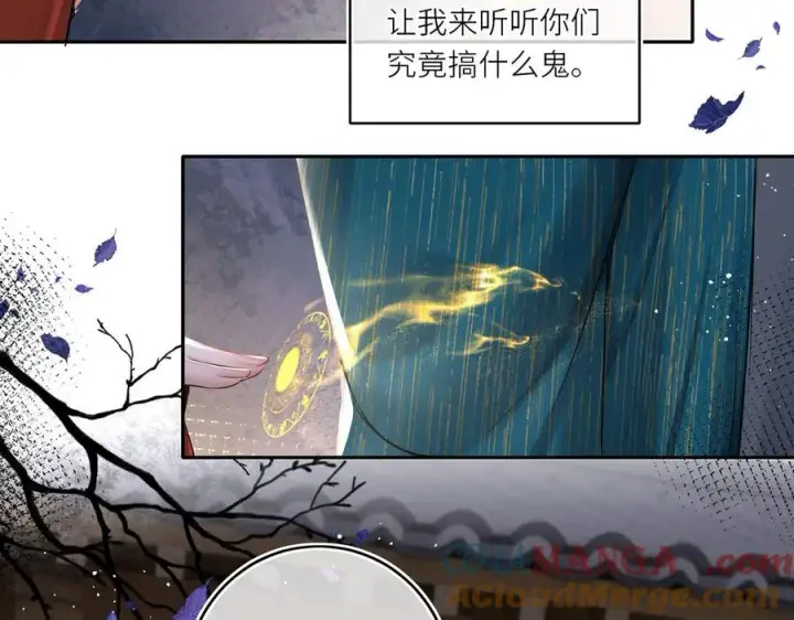 漫画《神医凰后》第22话 设局第16张图