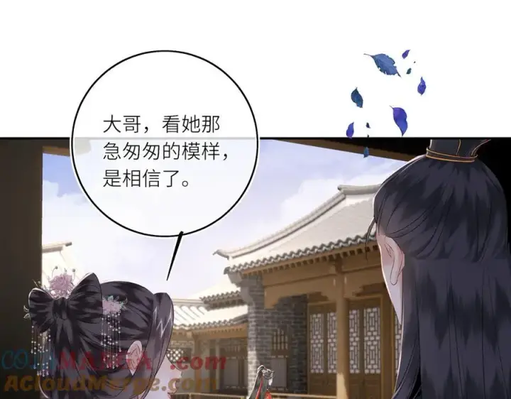 漫画《神医凰后》第22话 设局第19张图