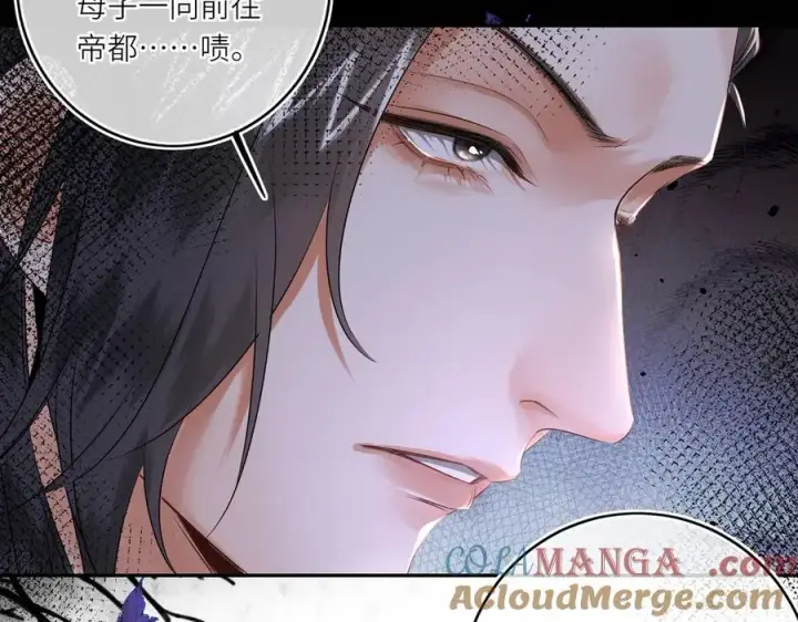 漫画《神医凰后》第22话 设局第25张图