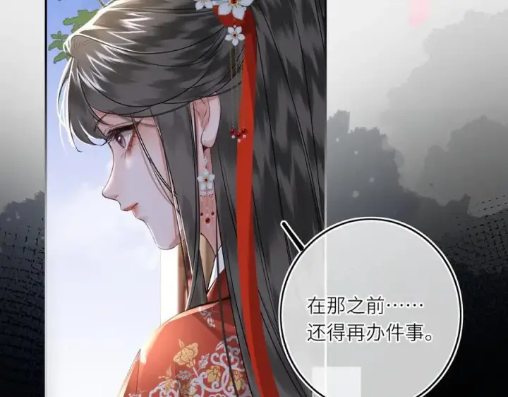 漫画《神医凰后》第22话 设局第42张图