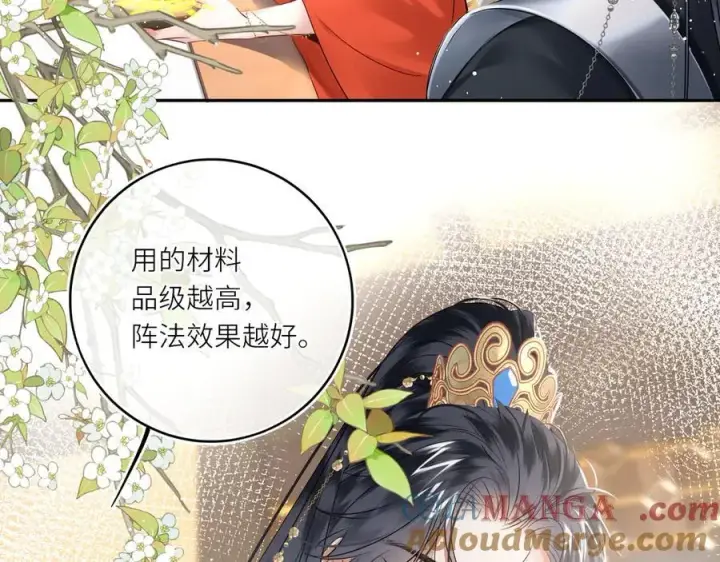 漫画《神医凰后》第22话 设局第52张图
