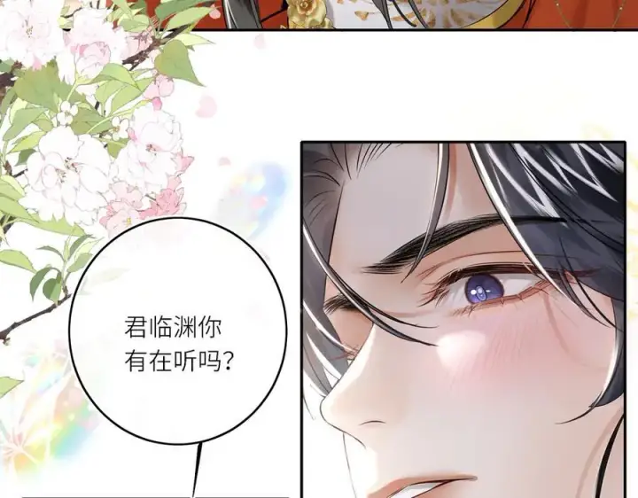 漫画《神医凰后》第22话 设局第57张图