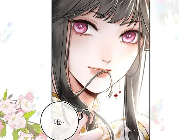 漫画《神医凰后》第22话 设局第59张图