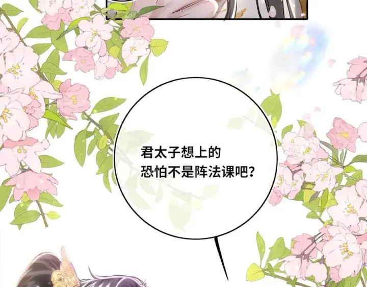 漫画《神医凰后》第22话 设局第60张图