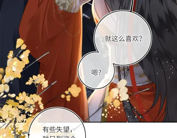 漫画《神医凰后》第22话 设局第65张图