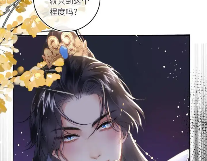 漫画《神医凰后》第22话 设局第66张图
