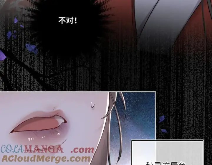 漫画《神医凰后》第22话 设局第7张图