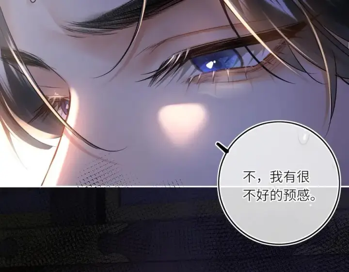 漫画《神医凰后》第22话 设局第80张图