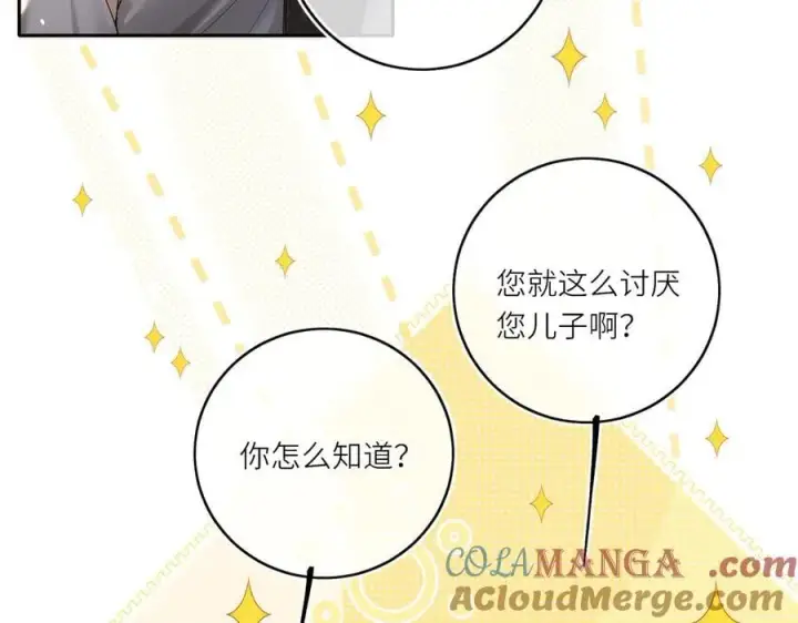 漫画《神医凰后》第23话 将计就计第10张图