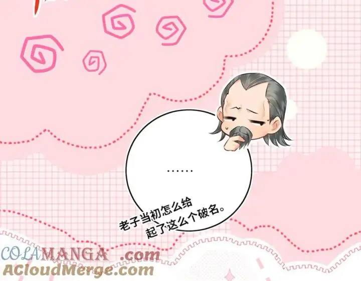 漫画《神医凰后》第23话 将计就计第13张图