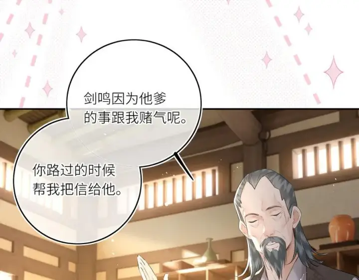 漫画《神医凰后》第23话 将计就计第14张图